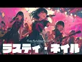 「Rusty Nail / X Japan」を乃木坂46風にアレンジしたら【AIカバー】
