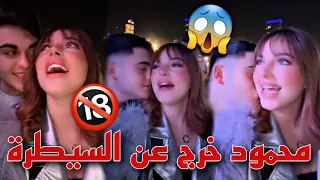 حب ورومانسية بيسان إسماعيل وخطيبها محمود تخرج عن السيطرة  حب ورومانسية بيسان إسماعيل وخطيبها محمود تخرج عن السيطرة