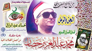 الجن والمزمل محمد عبد العزيز حصان 