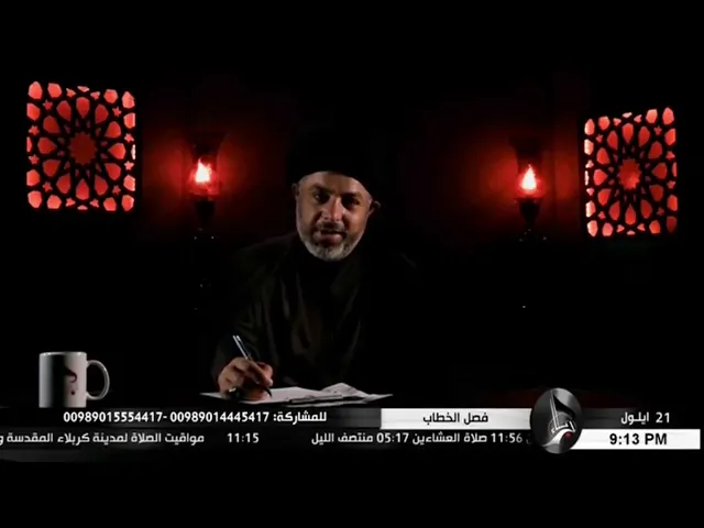 ⁣السيد خضير المدني _ فصل الخطاب 21 \ 9 \ 2018