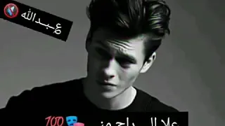 واللي يروح الباب مفتوح ما بند مش 