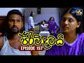 Download Lagu Pirimi Lamai (පිරිමි ළමයි) | Episode 157 | 23rd June 2025 | Swarnavahini
