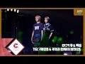 Download Lagu [EPEX:GO] EP.79 뮤\u0026백승 TGC 구마모토\u0026카가와 런웨이 비하인드 (ENG SUB)