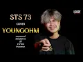 Download Lagu STS73 - Cover  YOUNGOHM - ธาตุทองซาวด์