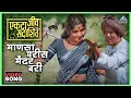 Download Lagu माणसा परीस मेंढर बरी Manasa Paris Mendhara Bari Song | एकटा जीव सदाशिव Ekta Jeev Sadashiv