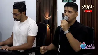 لسه ايديك مانتهتش من تشكيلي المرنم ماجد داود قناة الكرازة 