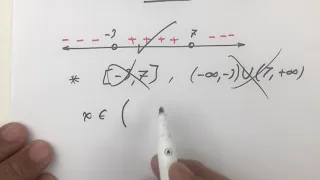 حل المتباينة من الدرجة الثانية حصة 2 طرق حلوه جدا 