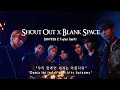 Download Lagu ENHYPEN X Taylor Swift - SHOUT OUT x Blank Space TikTok Mashup by C_M2261 (Lirik Terjemahan)