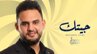 محمد النعامي   جيتك  حصريا                       دندنها