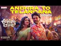 Lagu Andhra to Telangana Lyrical Video | Anaganaga Oka Raju | Naveen Polishetty, Saanve Megghana | Maari
