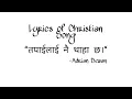 Lagu Nepali Christian Song Tapai lai nai tha cha with lyrics