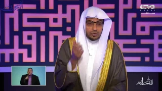 أكرم نساء العالمين الشيخ صالح المغامسي 