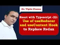 React TypeScript Tutorial - 22