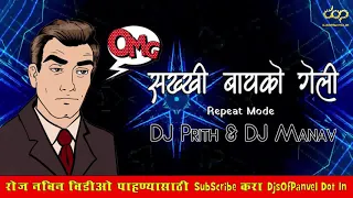 sakkhi bayko geli repeat mode dj prith u0026 dj manav