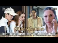 Download Lagu ชู้รักอาจโดนแหก ความอาจแตกเพราะเล่นนอกเกม! | Highlight ทายาทหมายเลข 1 Ep.06 | 4 ก.ย. 68 | one31