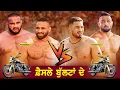 Download Lagu Final Match | Shahkot Vs Sarhala Ranuan | Nangal Ambian Jalandhar Kabaddi Cup 03  Feb 2019