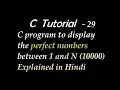 C program to display the perfect numbers between 1 and N 10000
