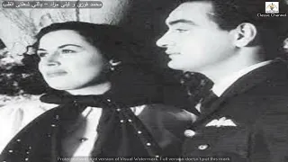محمد فوزي و ليلي مراد ياللي شغلتي القلب 