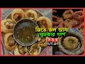 Download Lagu Bengali is still flourishing, will continue to flourish Fuchka | Pani Puri | Tasty Fuchka | Fuchka Challenge | Kolkata