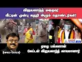 RIP Vijayakanth | விஜயகாந்த் மறைவு ! வீட்டின் முன்பு கதறி அழும் தொண்டர்கள்!