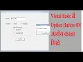 Option Button How to Use It Microsoft Visual Basic 6 0