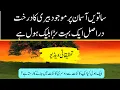 Download Lagu Islam and science | What is sidratul muntaha | Islam and Blackhole