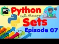 Python for Beginners Sets Data type Sinhala Episode 07 EduLIFE Solutions