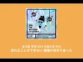 [日本語訳] pH-1 - CITY LOVE 서울
