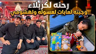 فلوك رحنه لزيارة الامام الحسين 
