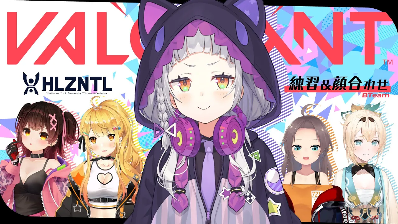 【 VALORANT 】Bチーム顔合わせ！ラッシュパトラッシュ！【ホロライブ/紫咲シオン】