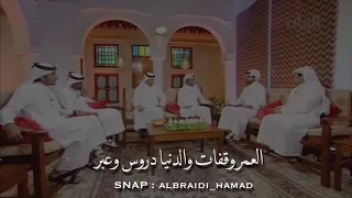 حلات وتس الشاعر حمد البريدي 