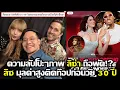 Download Lagu ความลับแบบโป๊ะแตกภาพ ลิซ่า ถือพัด!? ลิซ มุลค่าพุ่งสูงก่อนอายุ 30 ปี #LISA #blackpink #deadline