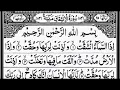 Download Lagu Surah Al Inshiqaq 84 (الانشقاق‎‎), Para 30 || Beautiful recitation by Al Sudais, with HD text