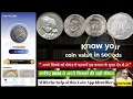 I found An App That Identifies Rare Coins