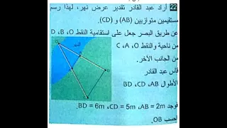 حل تمرين 22 ص 113 رياضيات 4 متوسط 