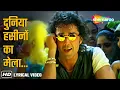 Download Lagu Duniya Haseeno Ka Mela - 4K Lyrical | Gupt (1997) | Bobby Deol | Udit Narayan