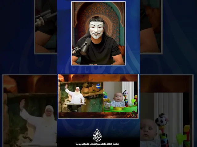 الشاب الامرد رب السقيفة يتعجب