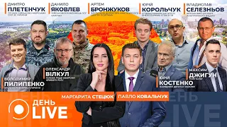 Последствия обстрела Запорожья и Днепра — эфир День.LIVE - 290x160