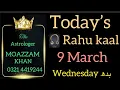 Today s Rahu kaal 9th March Wednesday