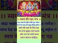 Download Lagu Sada Bhawani Dahini Gauri Putra Ganesh#mahendarkapoor#mantra#shortviral