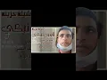 العين تبكي ولبكاء مافدت