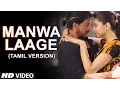 Download Lagu Manwa Laage Video Song (Tamil Version) | Happy New Year | Shah Rukh Khan, Deepika Padukone