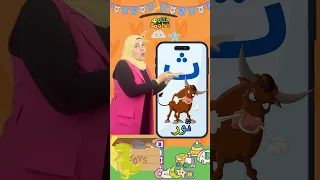 أغنية حرف الثاء للأطفال تعل م وانطق بسهولة حرف الثاء تعليم الحروف أغاني أطفال حكاوي فطومة 