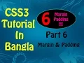 CSS3 Tutorial in Bangla - Part 6