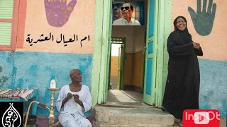 الخال منيب ام العيال العشرية حالة واتس 