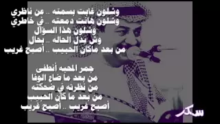غريب   عبادي الجوهر   عود   دندنها