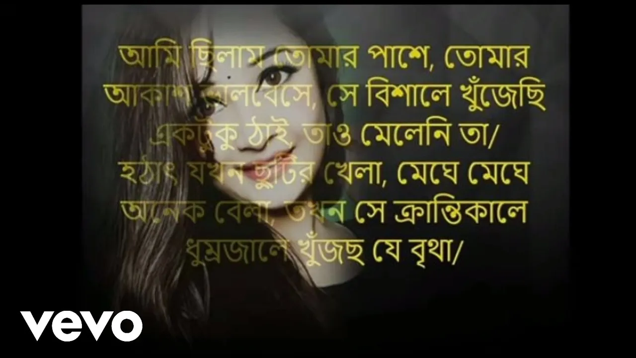 Sorry Dipannita Song Lyrics Video.. (Anamika Oyshe)(Nayak Asraf Pritom)...
