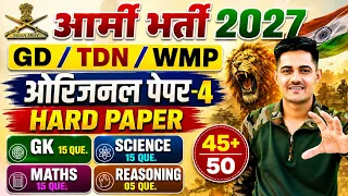 Army Bharti 2027 | Army GD/TDN/WMP Original Paper- 4 | Army GD Question Paper 2027