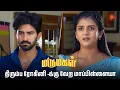Download Lagu ஆதிரை சொல்றது ஒரு விதத்துல Correct தான பிரபு | Marumagal - Semma Scenes | 08 July 2025 | Sun TV