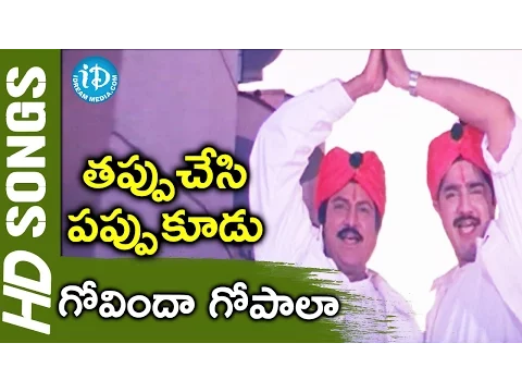 Download MP3 Govinda Govinda Video Song - Tappuchesi Pappu Koodu Movie || Mohan Babu, Srikanth | M M Keeravani